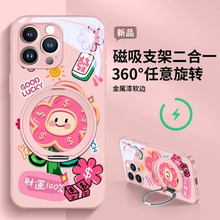 荣耀300一加ace3OPPOreno13磁吸支架k70小米15vivos20 14pro手机壳玻璃华为mate60女款 有钱花适用于苹果16
