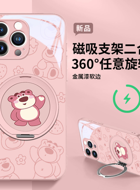 草莓熊适用苹果16/15/14pro手机壳玻璃华为mate80女款荣耀500一加ace3OPPOreno13磁吸支架k90小米17vivos30