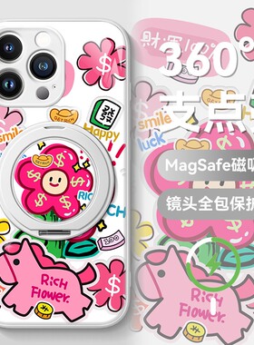 马上花财适用于苹果17promax手机壳16pro磁吸华为mate80荣耀500创意OPPOreno15一加15防摔k90小米17vivos30