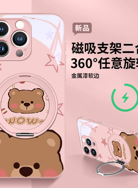 星星棕熊适用苹果16pro/15/14手机壳玻璃华为mate60女款荣耀300一加ace3OPPOreno13磁吸支架k70小米15vivos20