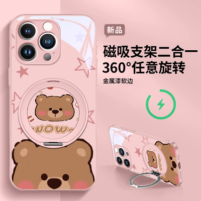 苹果16系列旋转支架玻璃壳