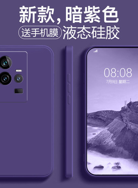 适用iqoo11手机壳新款液态硅胶vivo简约纯色高级男女款爱酷11pro暗紫色镜头全包防摔IQOO软壳个性创意保护套
