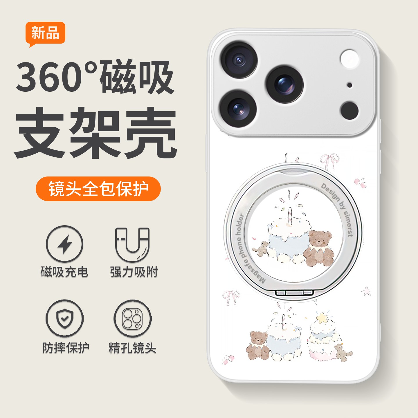 苹果16系列旋转支架镜面壳