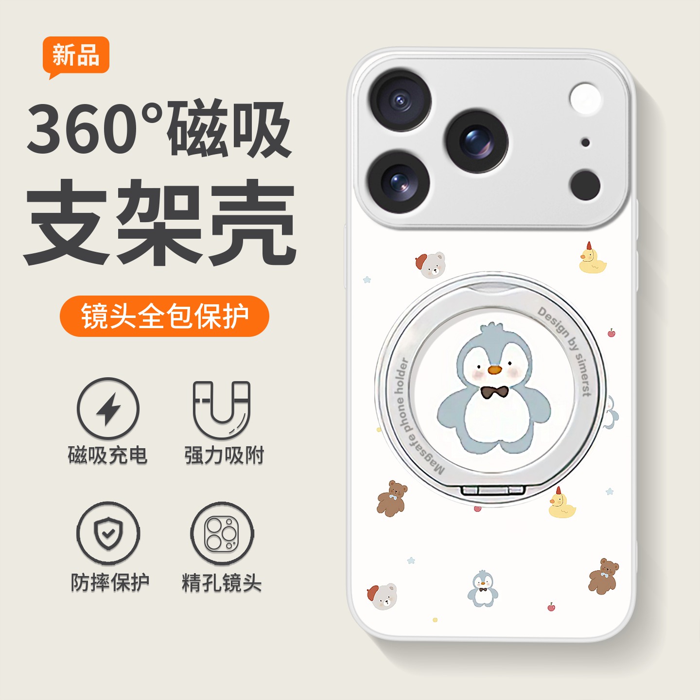 苹果16系列旋转支架镜面壳