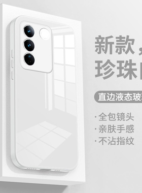 适用vivos16手机壳新款s16pro液态玻璃直边外壳男女简约纯色超薄软硅胶边s16e全包镜头防摔创意个性保护套