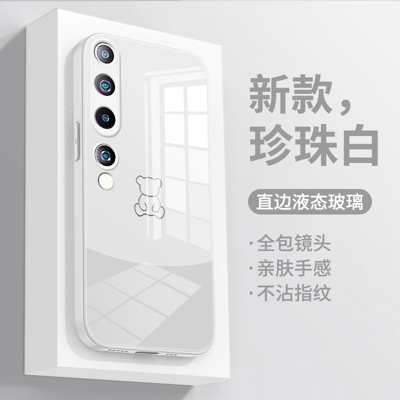 MI适用小米10玻璃小熊拼接外壳