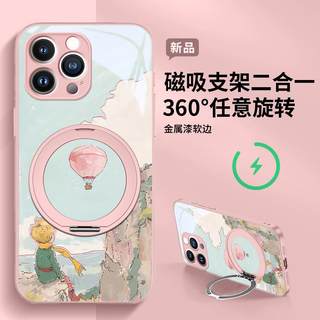 眺望小王子适用苹果16/15/14pro手机壳玻璃华为mate60女荣耀300一加ace3OPPOreno13磁吸支架k70小米15vivos20