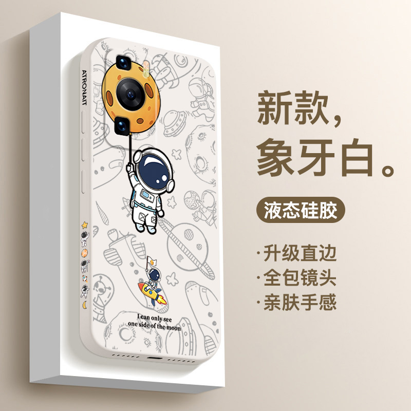 华为p60系列液态硅胶涂鸦宇航员