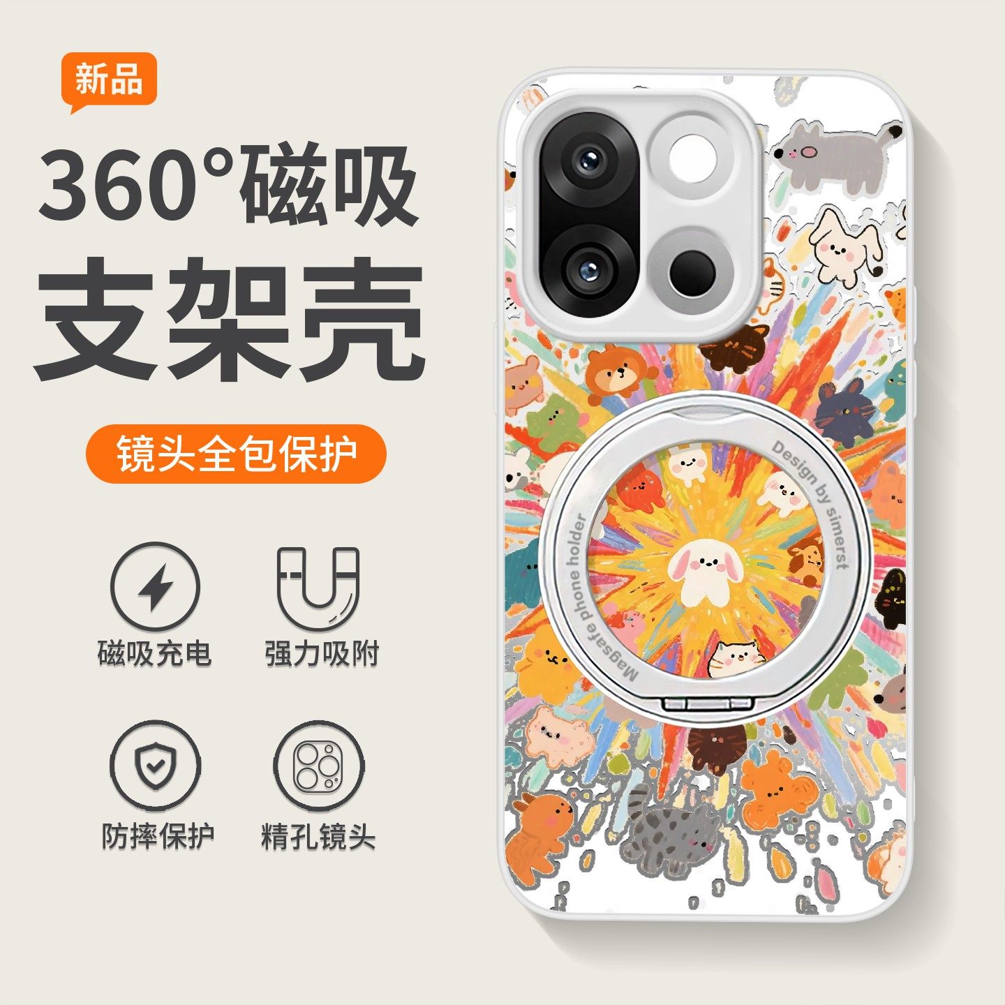 烟花动物适用于一加15手机壳新款镜面1+15旋转支架全包镜头高级防摔OnePlus外壳个性创意保护套,3C数码配件,手机保护套/壳,淘宝优惠券,粉丝福利购,淘宝优惠卷