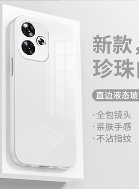 适用红米Turbo3手机壳新款液态玻璃简约redmiturbo3纯色男女通用款镜头全包防摔软硅胶边情侣外壳创意保护套