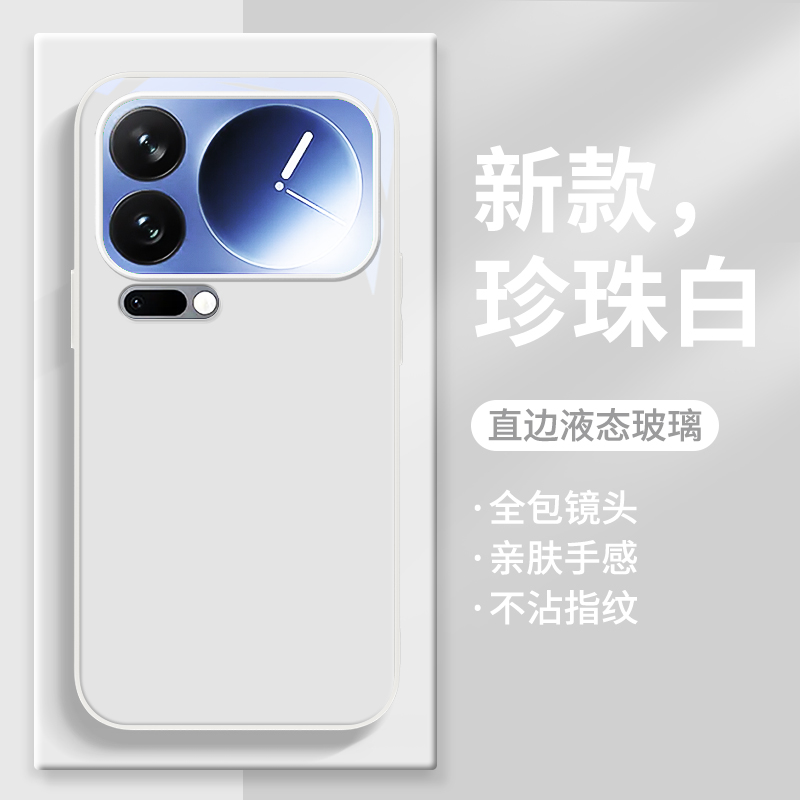 适用于小米17pro液态玻璃手机壳