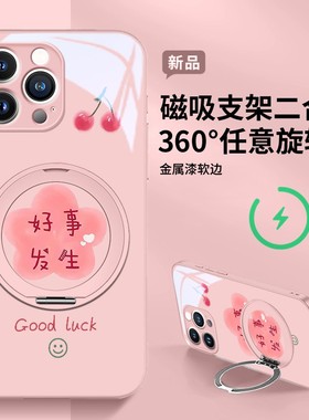好事发生适用苹果16/15/14pro手机壳玻璃华为mate60女款荣耀300一加ace3OPPOreno13磁吸支架k70小米15vivos20