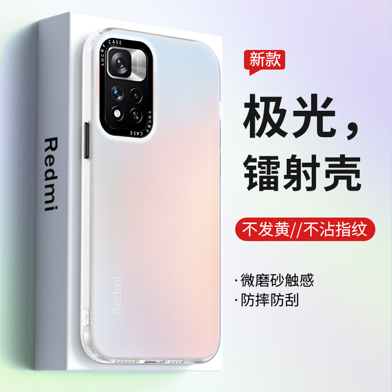 适用红米note11手机壳新款极光镭射网红note11pro男女