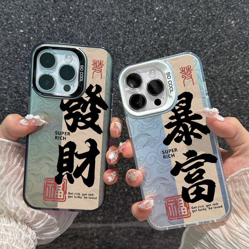 适用iPhone16pro手机壳新款15promax彩银镭射苹果