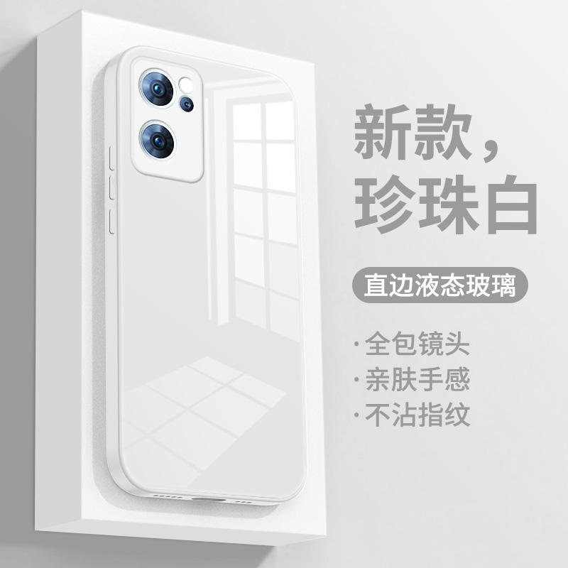 reno7/pro新款液态玻璃纯色壳