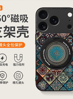 五彩图腾适用于苹果17promax手机壳16pro镜面华为mate60荣耀30创意OPPOreno13一加全包防摔k70小米15vivos20