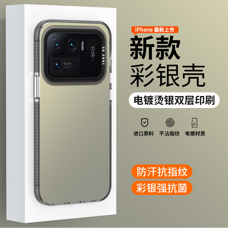 适用小米11ultra手机壳新款彩银镭射11pro男女网红高级简