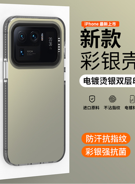 适用小米11ultra手机壳新款彩银镭射11pro男女网红高级简约纯色全包防摔11亚克力外壳情侣款个性创意保护套