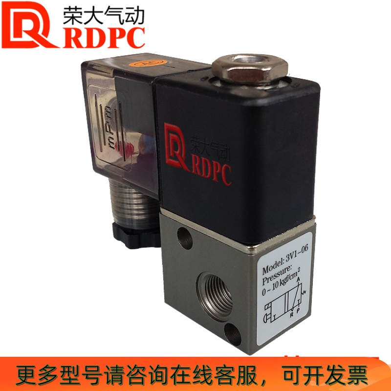 原装正品3V1-08小型空气电磁阀AC220V\DC24V\AC380线圈电磁先导阀