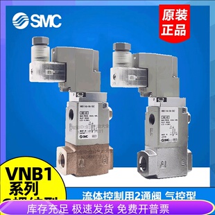 F10A SMC阀VNB114A VNB114A 5DZ VNB112BS F6A F8A