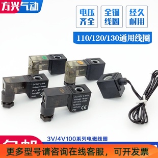 气动电磁阀线圈4V110-06电磁头4V1204V130铜线圈AC220VDC24V12V