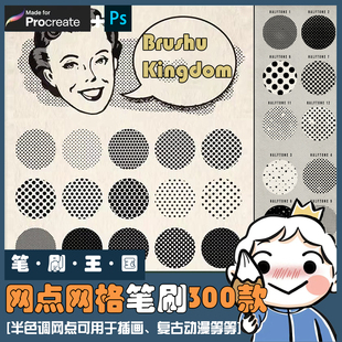 procreate网点笔刷半色调复古笔刷动漫日漫圆点涂鸦波普插画笔刷