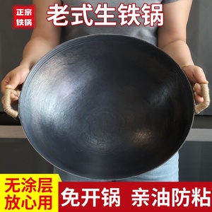 陆川老式双耳生铁锅无涂层商家用