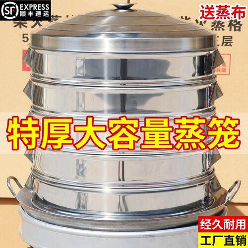 特厚不锈钢蒸笼多层柴火灶蒸格屉