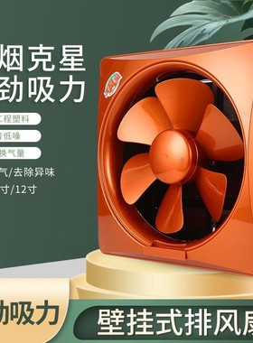 换气扇厨房油烟抽风机卫生间排风扇墙壁窗家用强力静音百叶排气扇