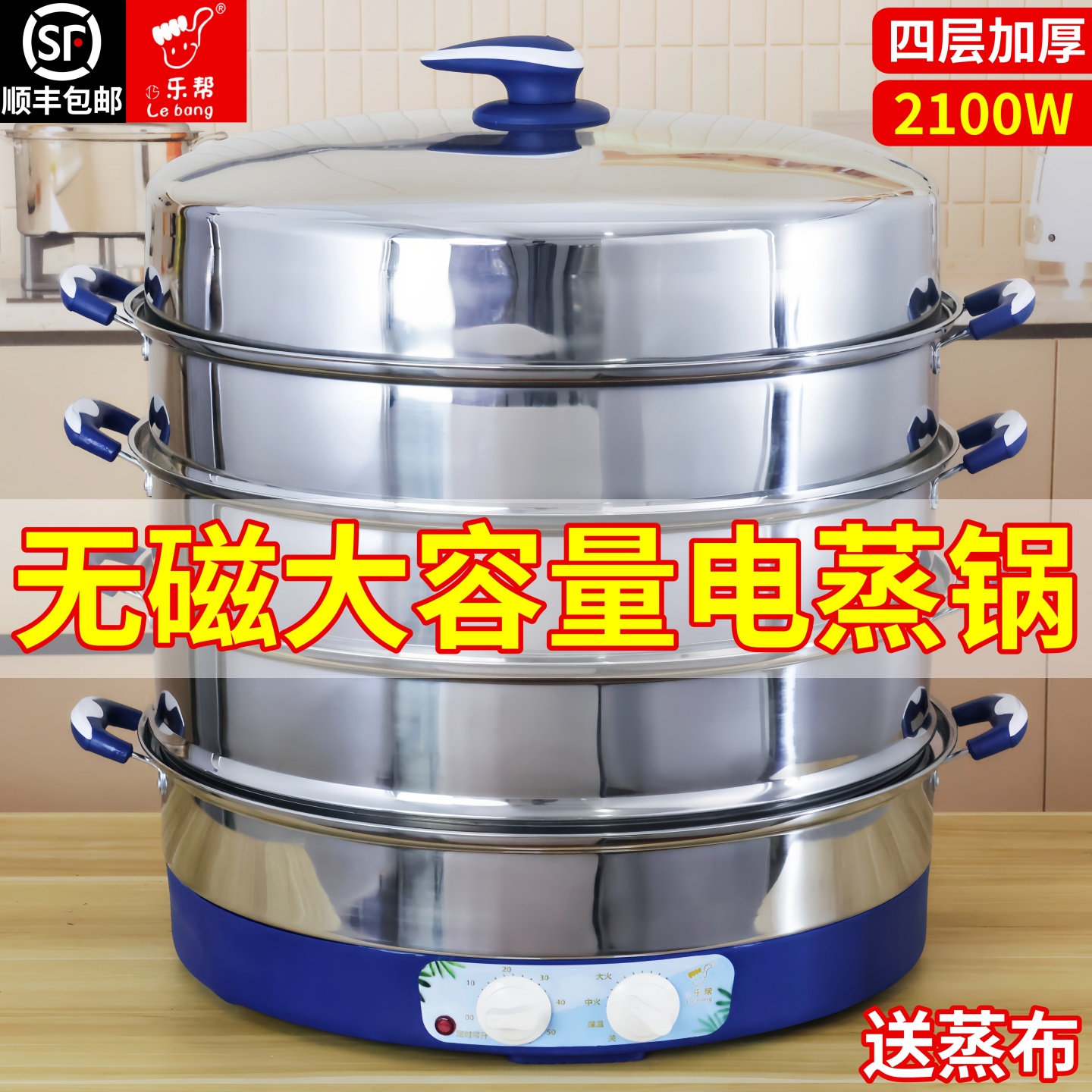 乐帮大容量电蒸锅无磁不锈钢多层蒸菜包电蒸笼多功能家用商用插电