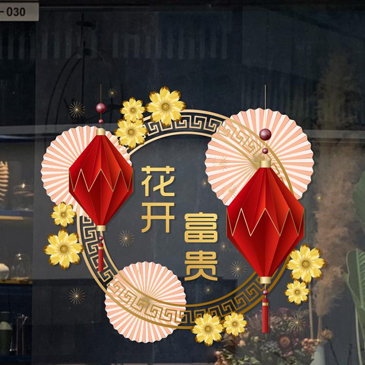 中国风静电贴画店铺橱窗装饰窗贴中式创意窗花纸玻璃门推拉门贴纸图片