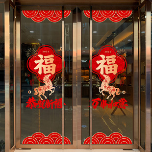 新年开门红装饰玻璃门窗贴画马到成功恭贺元旦窗花春节喜庆静电贴