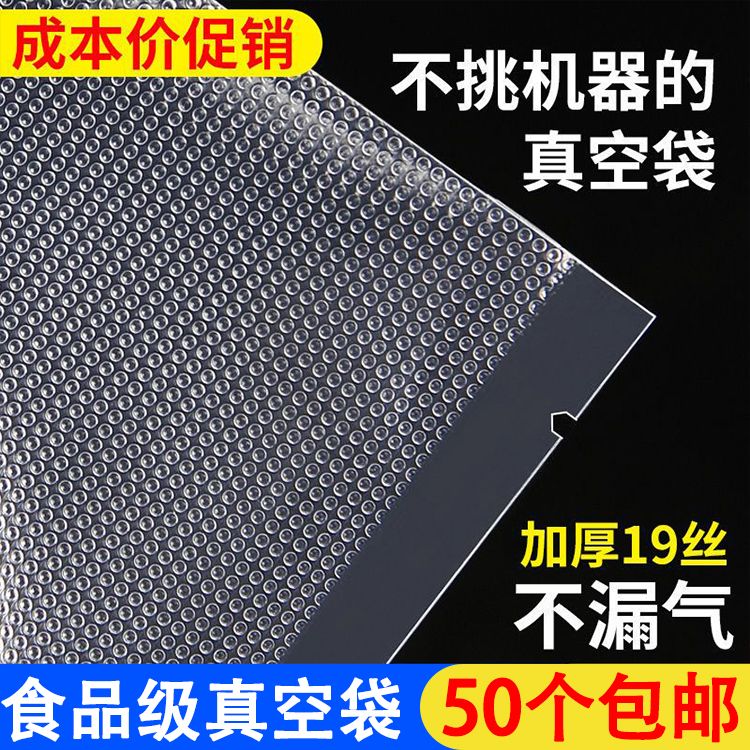 绿喜食品专用真空袋保鲜袋