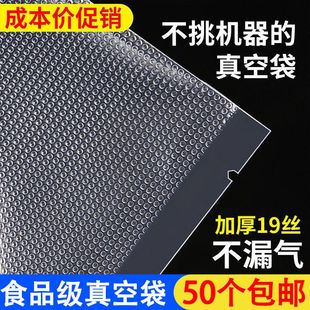 食品专用真空袋食品袋真空包装 袋密封袋压缩袋封口袋塑封袋保鲜袋