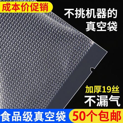 绿喜食品专用真空袋保鲜袋