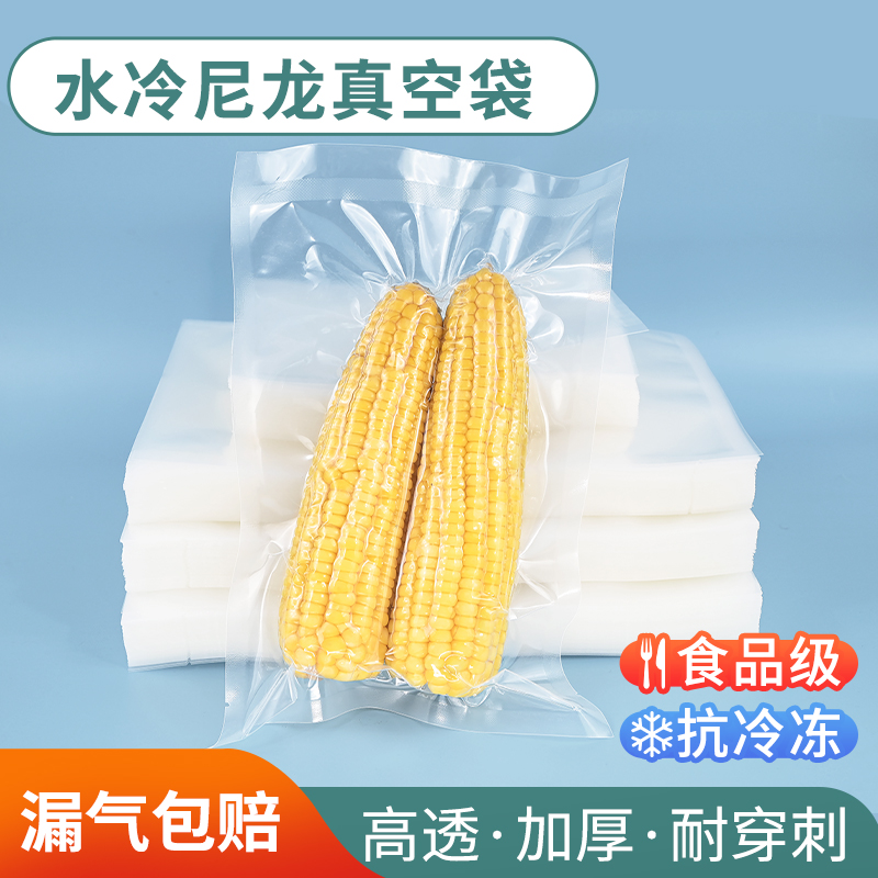 尼龙真空袋16丝加厚光面透明24丝商用食品级耐高温保鲜袋封口袋子