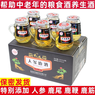 人参鹿鞭酒42度礼盒装吉林长白山特产东北特产小瓶白酒高粱粮食酒