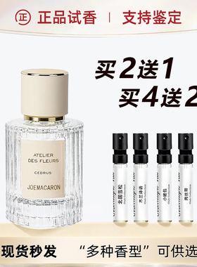 正品北国雪松木兰诗语恋旅小猪包同名肉丝带烟雨茉莉大牌香水小样