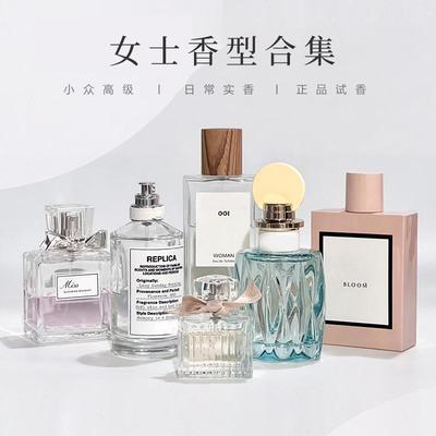 无人区玫瑰自由之水香水小样
