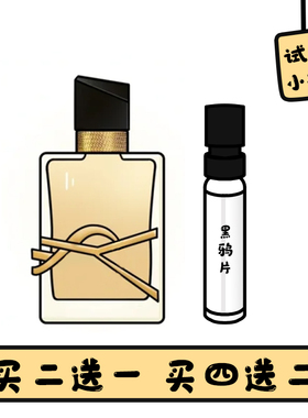 正品黑鸦片反转巴黎自由之水生而不羁红丝绒吸烟装持久淡香水小样