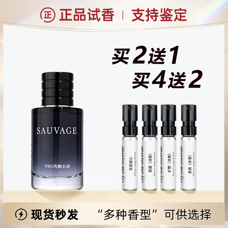 矿野花漾甜心香水小样