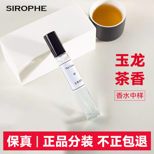 大牌正品玉龙茶香my way自我无界寄情水男士颐和清檀挚爱香水小样