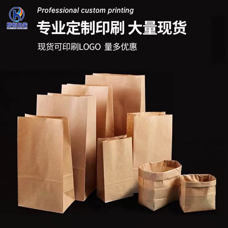 加厚牛皮纸袋食品袋烘焙包装汉堡店打包外卖袋点心面包袋防油定制