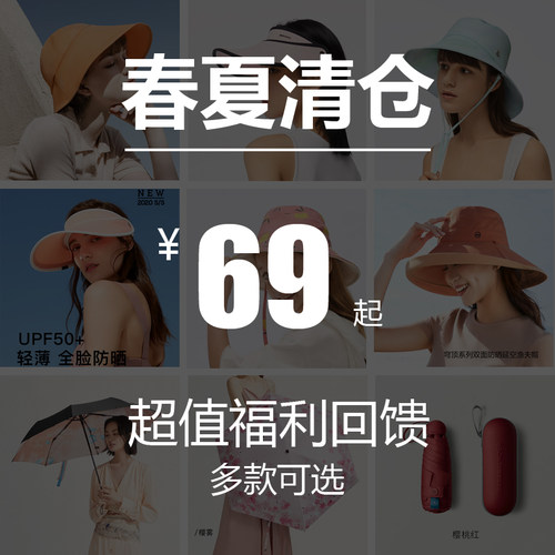 蕉下防晒衣反季清仓捡漏遮阳