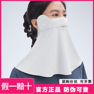蕉下护颈防晒面罩女夏冰丝透气口罩新款护脖一体焦下骑行开车脸罩