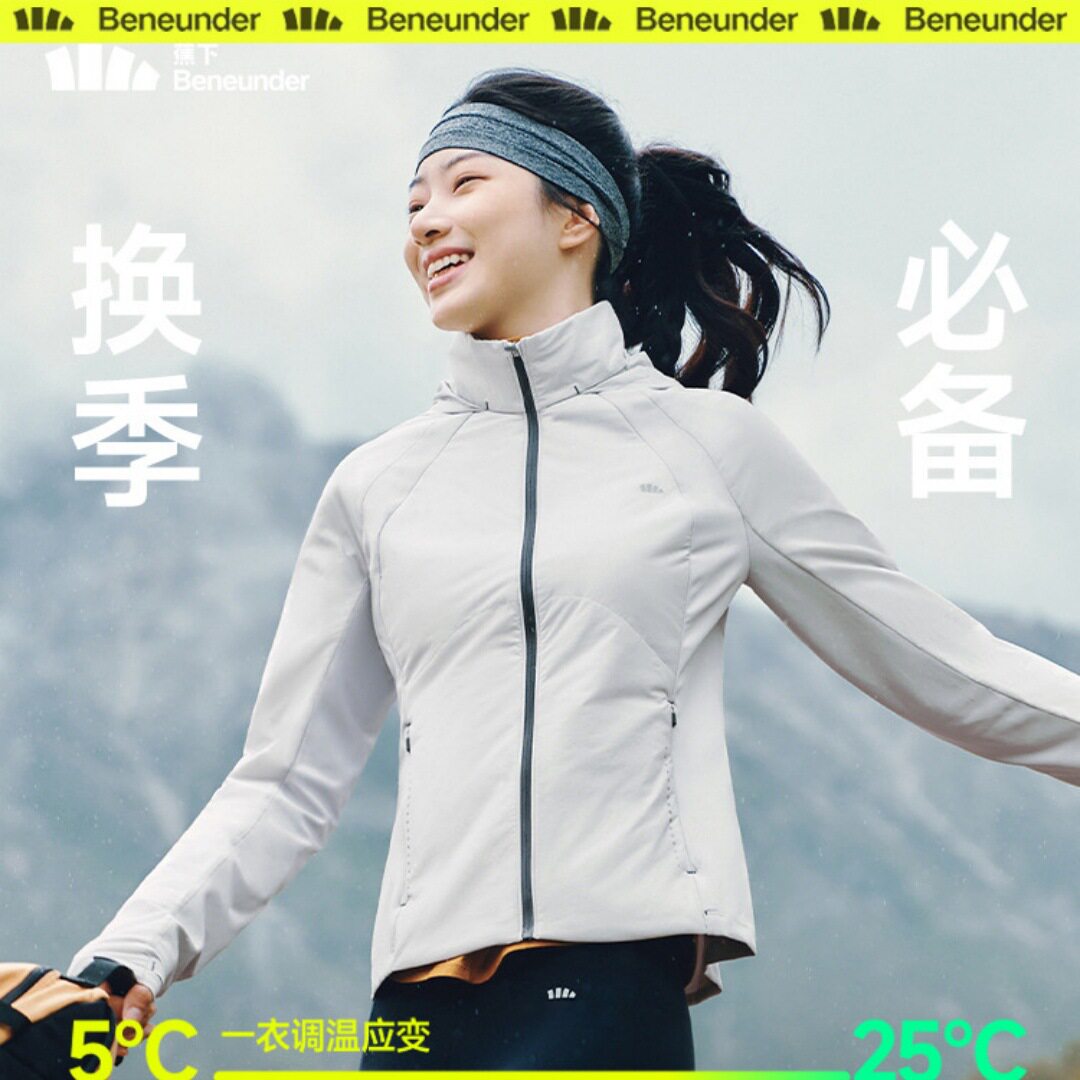 蕉下运动气绒外套CL236