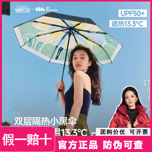 蕉下大花双层防晒伞BM398黑胶大面积遮阳伞女防紫外线三折太阳伞