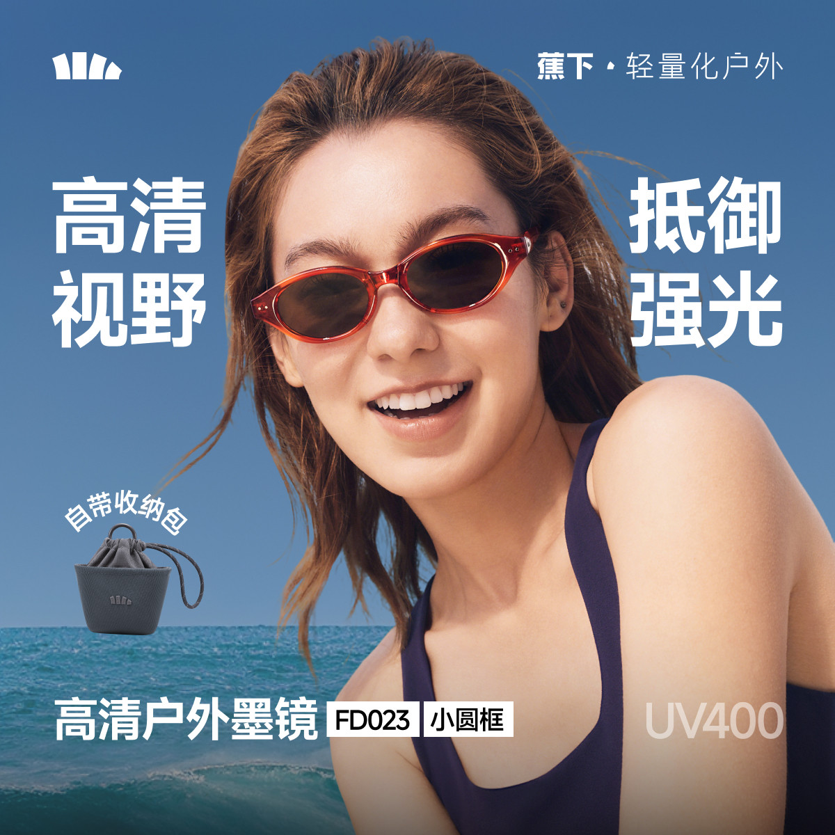 蕉下猫眼墨镜折叠太阳镜FD024