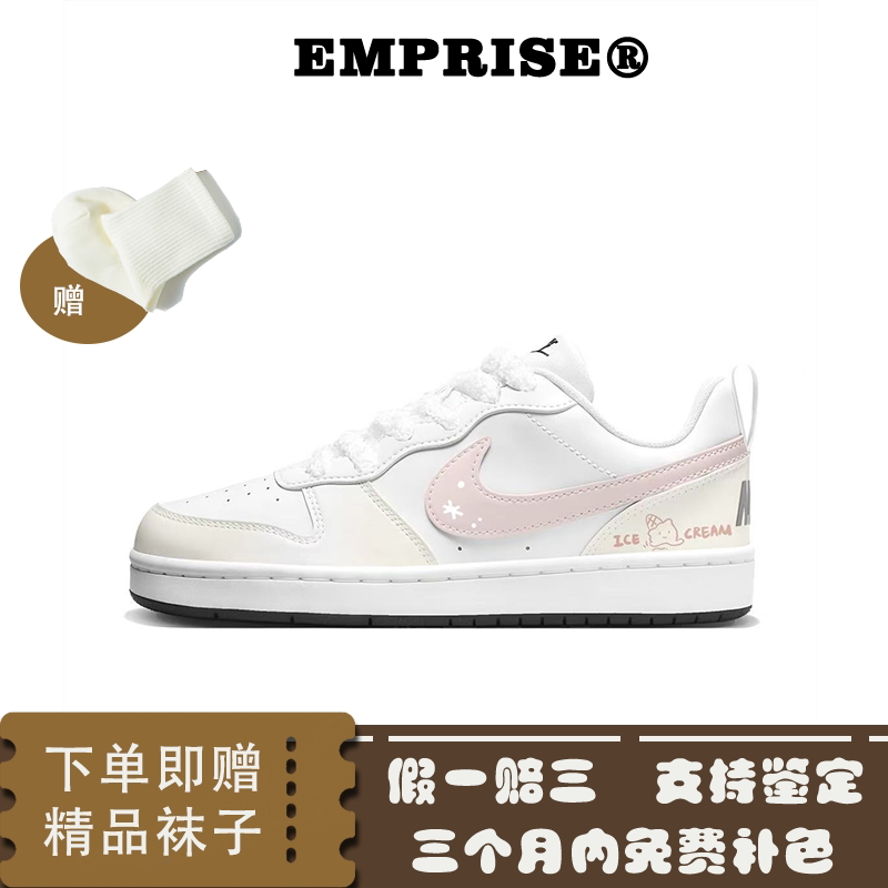 定制球鞋Nike/耐克Court Borough 香草冰淇淋 百搭低帮 板鞋 女款