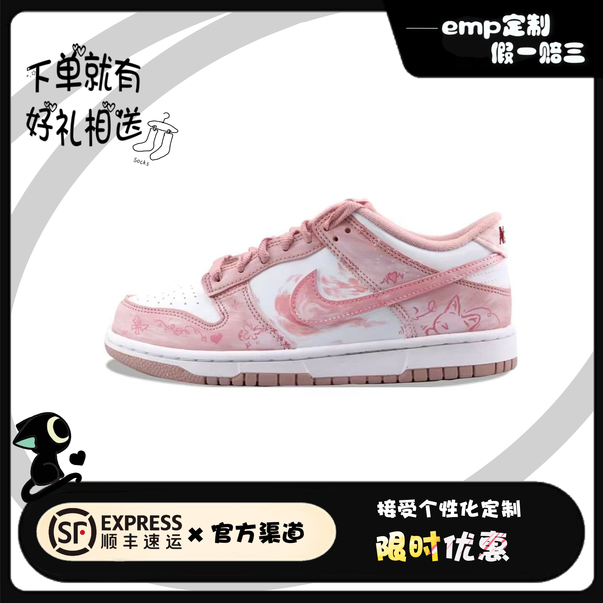 定制球鞋Nike/耐克 Dunk 绒绒漫迹 百搭低帮 板鞋 女款 粉红色